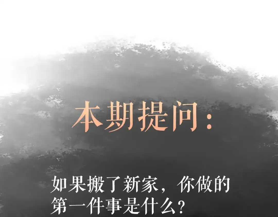 《《妃为九卿》-神医小娇妃》第28话 妾的本分 第82页