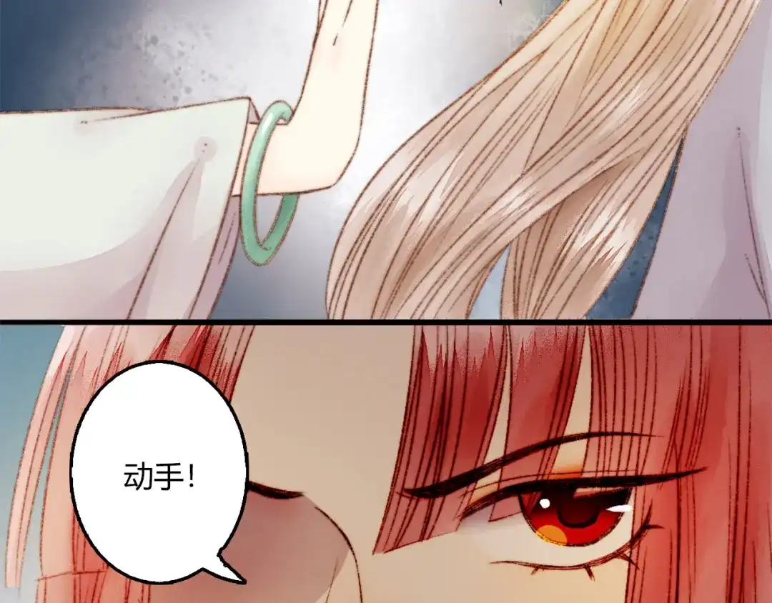 《《妃为九卿》-神医小娇妃》第2话 血债血偿 第71页