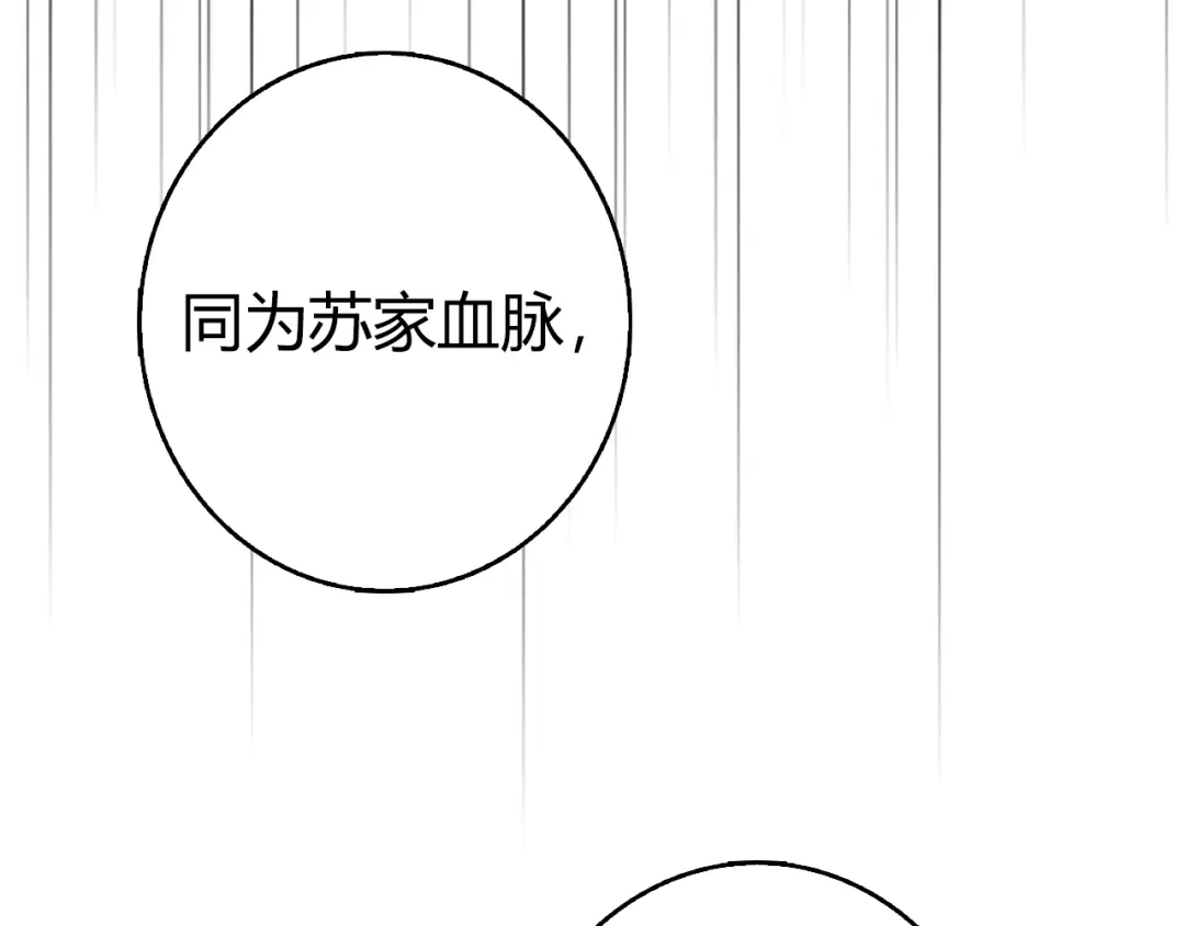 《《妃为九卿》-神医小娇妃》第2话 血债血偿 第41页