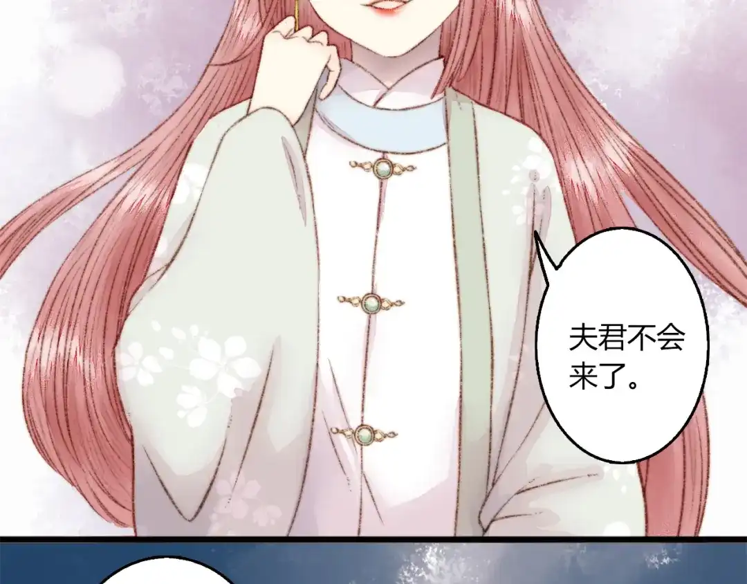 《《妃为九卿》-神医小娇妃》第2话 血债血偿 第31页