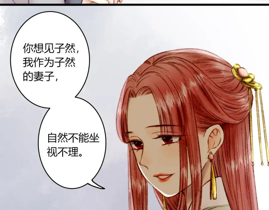 《《妃为九卿》-神医小娇妃》第2话 血债血偿 第22页