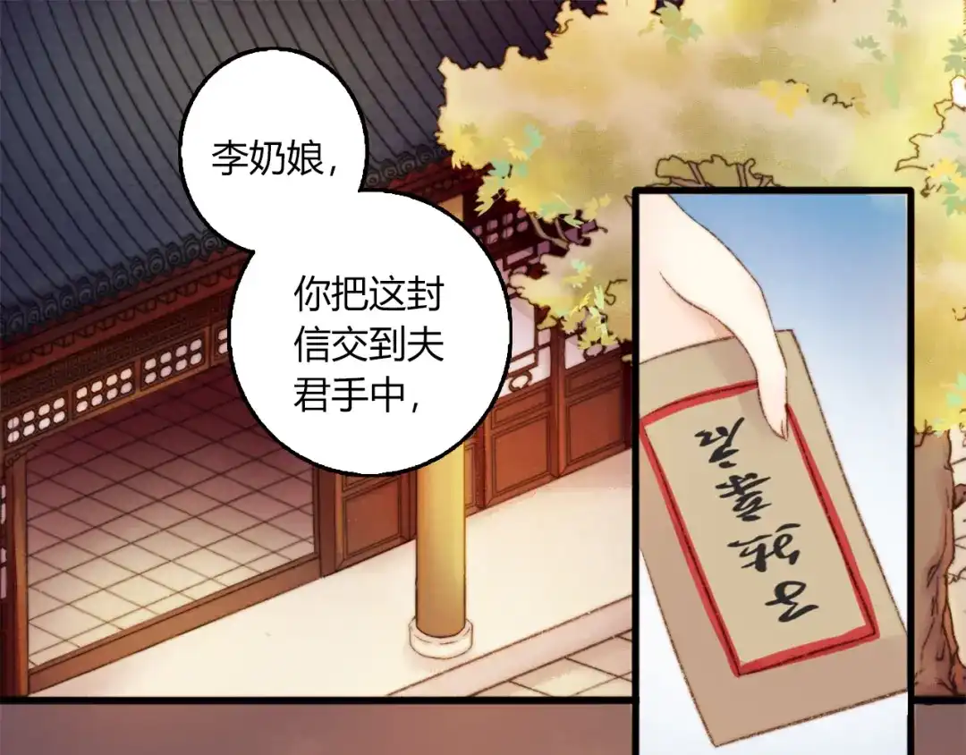 《《妃为九卿》-神医小娇妃》第2话 血债血偿 第5页