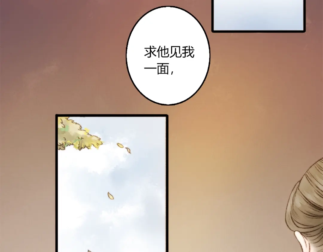 《《妃为九卿》-神医小娇妃》第2话 血债血偿 第6页