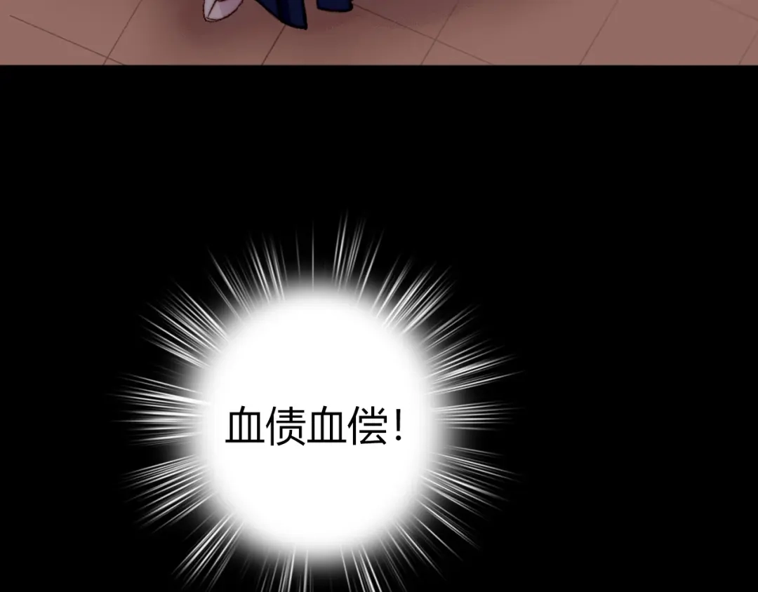 《《妃为九卿》-神医小娇妃》第2话 血债血偿 第91页