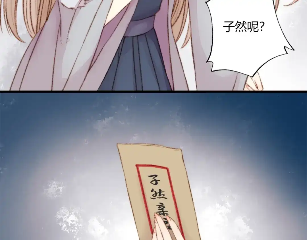 《《妃为九卿》-神医小娇妃》第2话 血债血偿 第26页