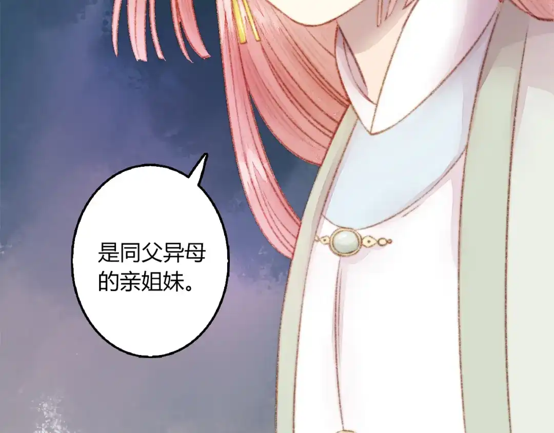 《《妃为九卿》-神医小娇妃》第2话 血债血偿 第50页
