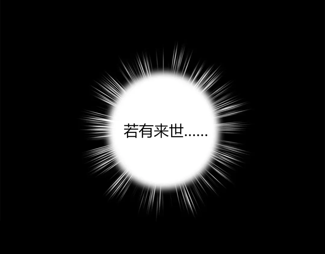 《《妃为九卿》-神医小娇妃》第2话 血债血偿 第86页