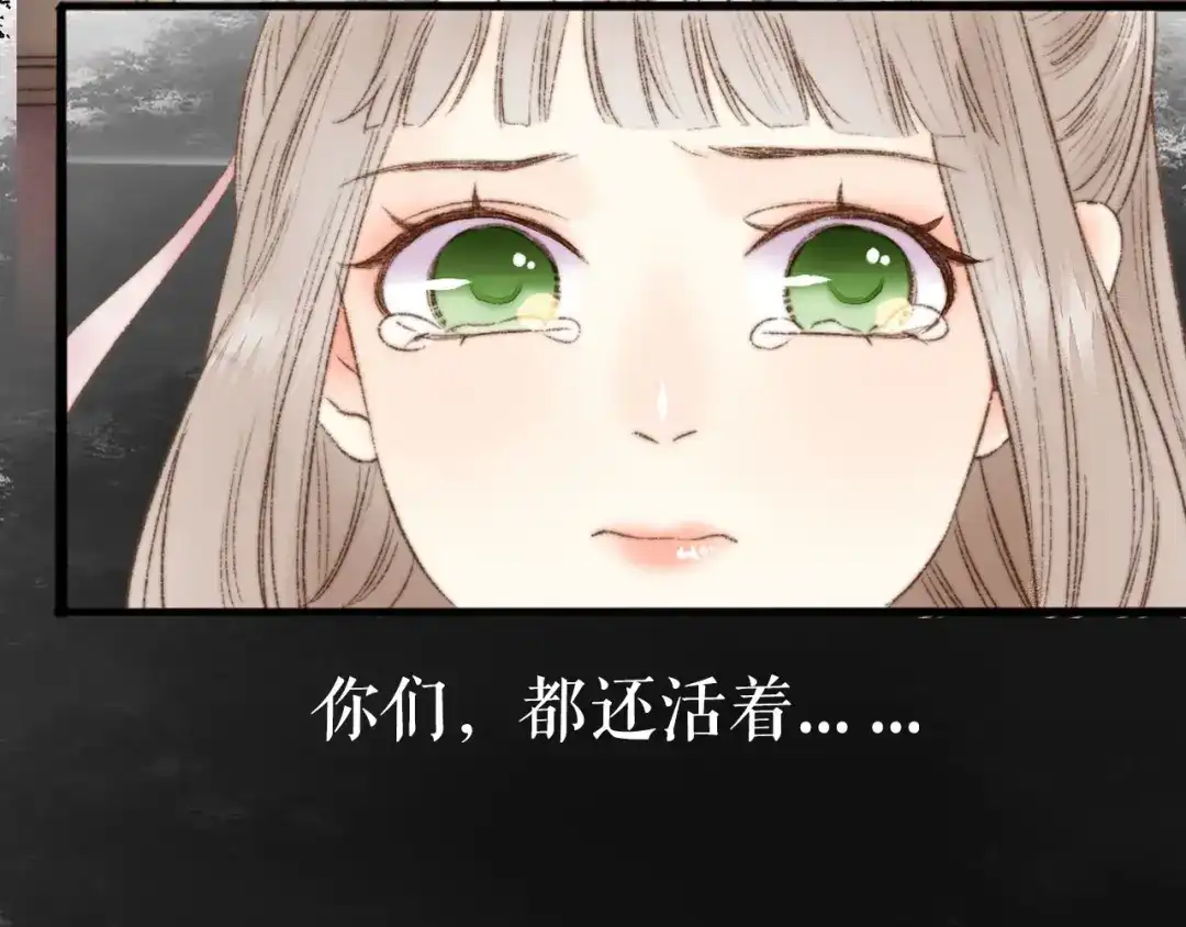 《《妃为九卿》-神医小娇妃》第2话 血债血偿 第95页
