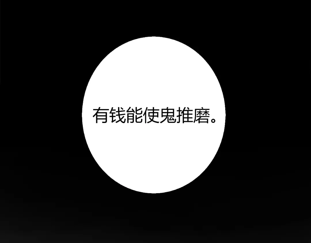 《《妃为九卿》-神医小娇妃》第2话 血债血偿 第34页