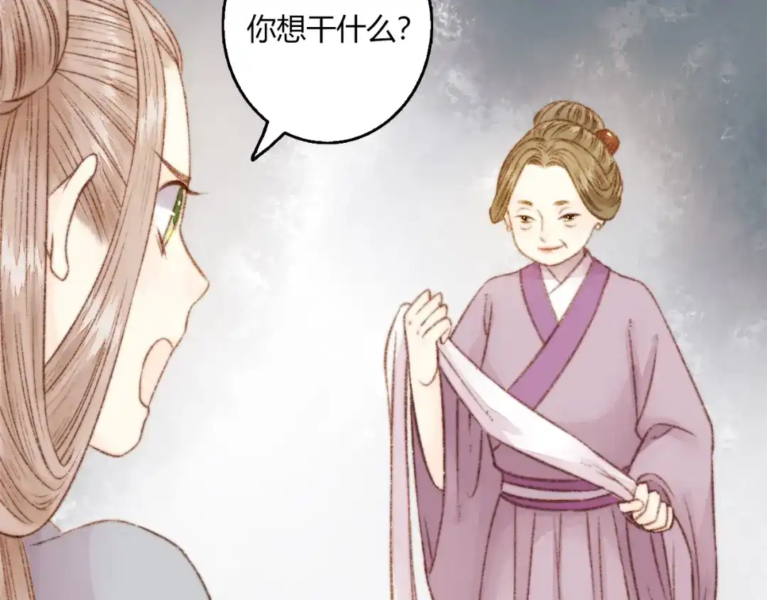 《《妃为九卿》-神医小娇妃》第2话 血债血偿 第67页