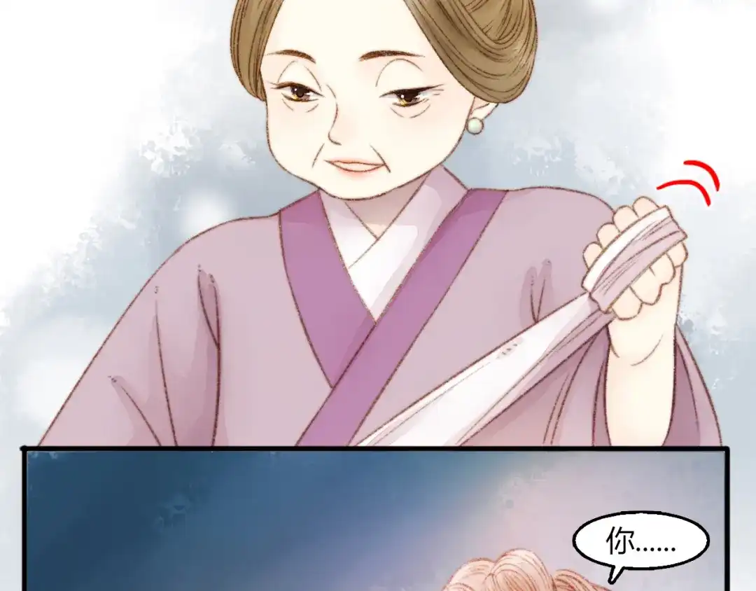 《《妃为九卿》-神医小娇妃》第2话 血债血偿 第69页