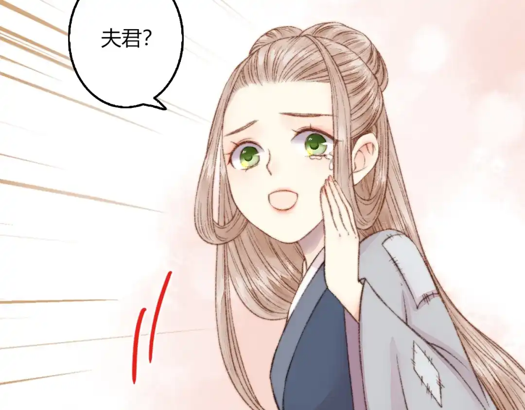 《《妃为九卿》-神医小娇妃》第2话 血债血偿 第16页