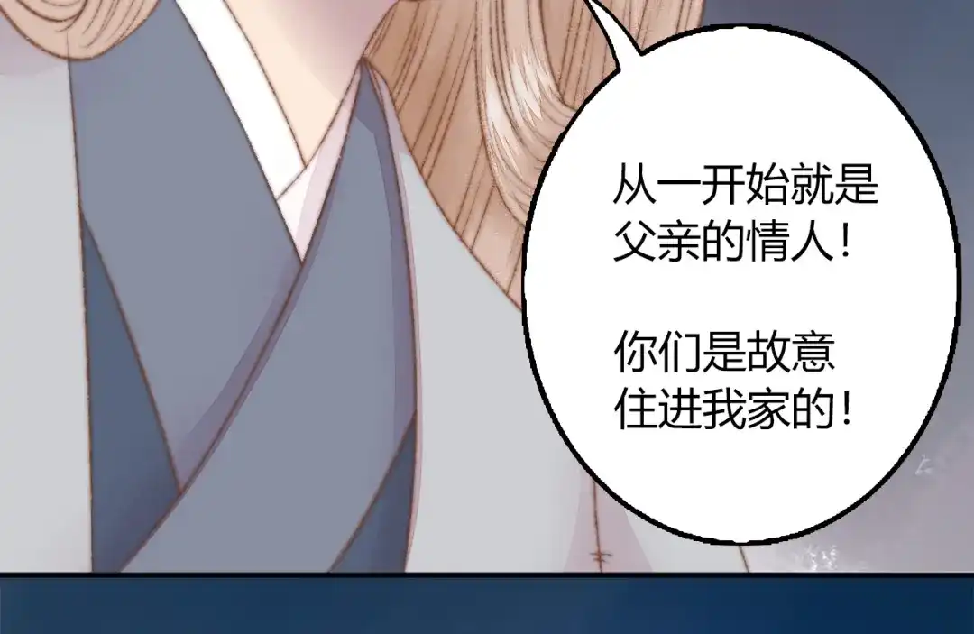 《《妃为九卿》-神医小娇妃》第2话 血债血偿 第53页