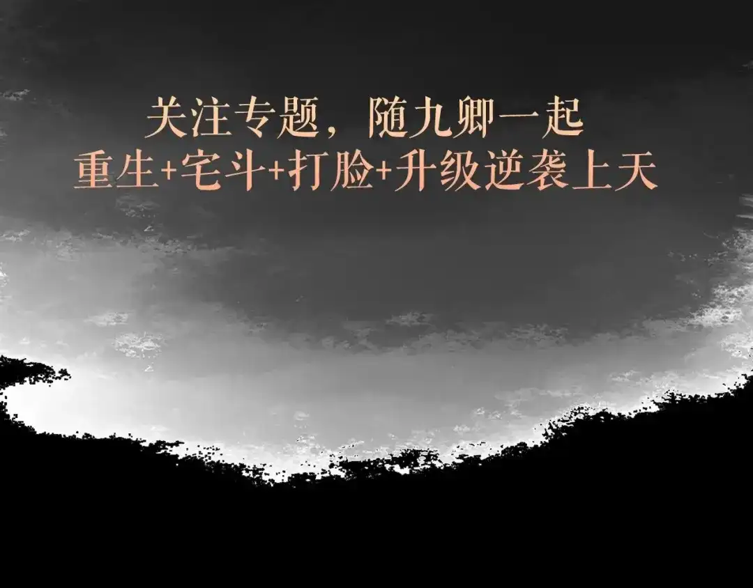 《《妃为九卿》-神医小娇妃》第2话 血债血偿 第97页