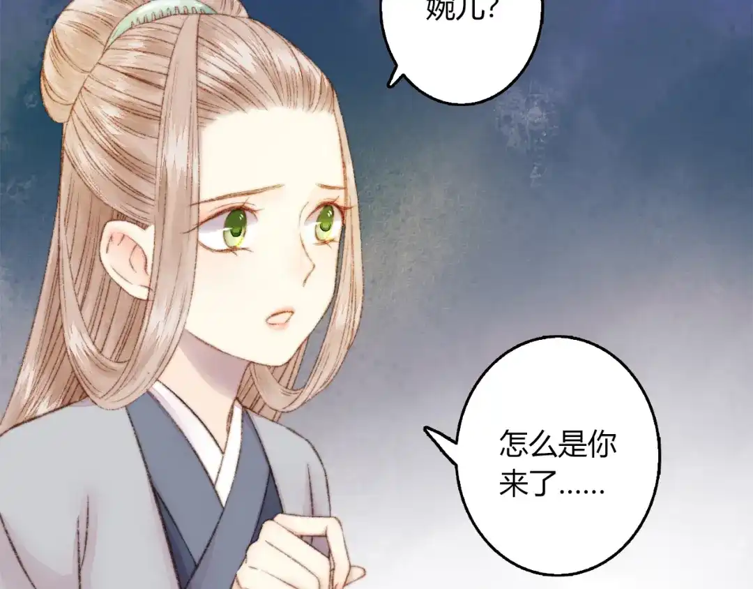 《《妃为九卿》-神医小娇妃》第2话 血债血偿 第21页