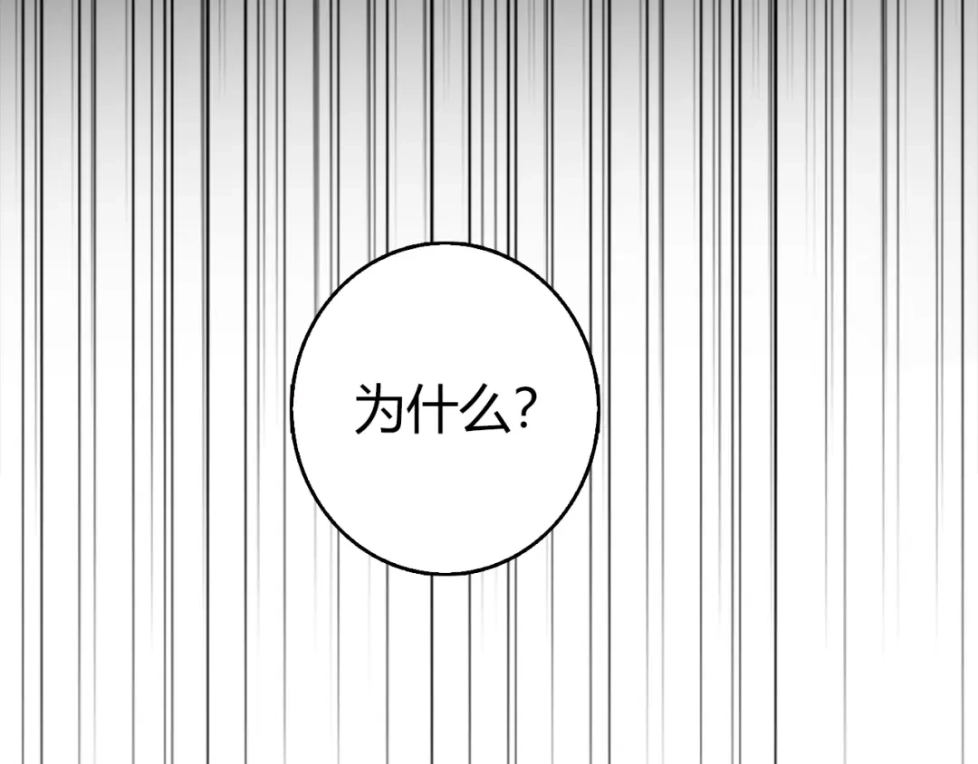 《《妃为九卿》-神医小娇妃》第2话 血债血偿 第40页