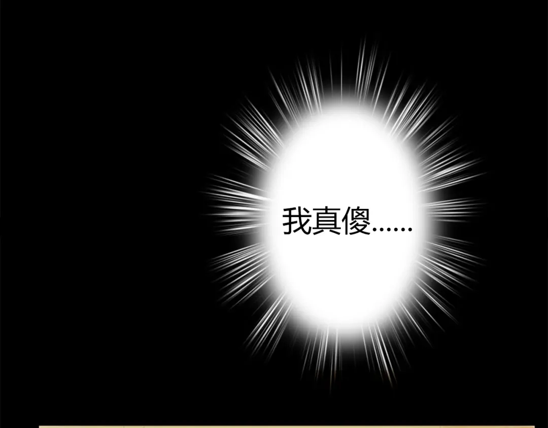 《《妃为九卿》-神医小娇妃》第2话 血债血偿 第73页