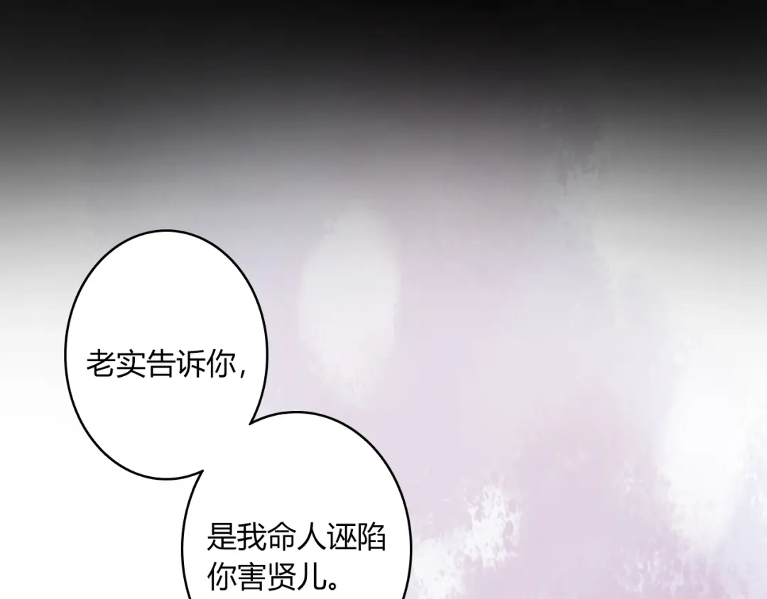 《《妃为九卿》-神医小娇妃》第2话 血债血偿 第35页