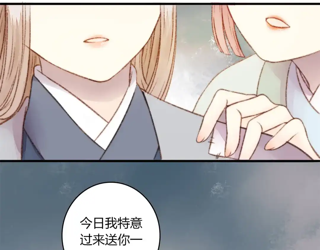 《《妃为九卿》-神医小娇妃》第2话 血债血偿 第63页