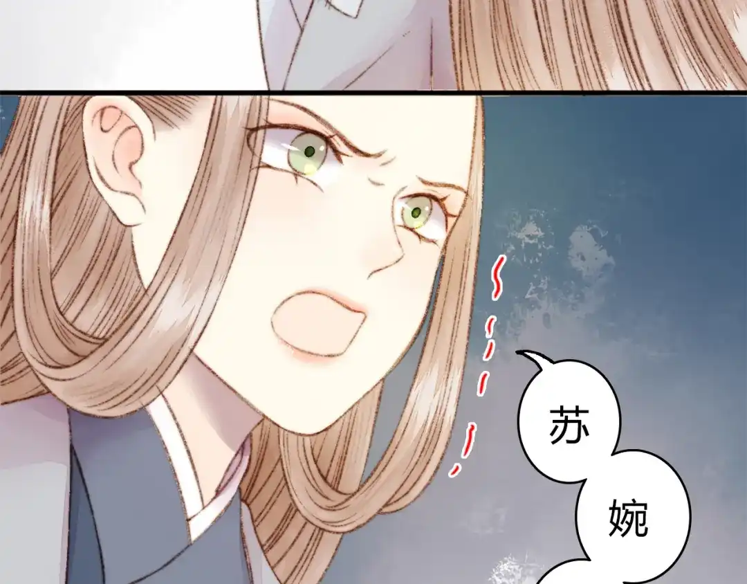 《《妃为九卿》-神医小娇妃》第2话 血债血偿 第57页