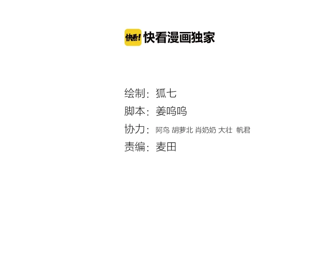 《《妃为九卿》-神医小娇妃》第29话 拿捏规矩 第4页