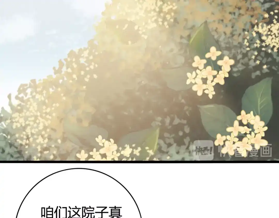 《《妃为九卿》-神医小娇妃》第29话 拿捏规矩 第47页