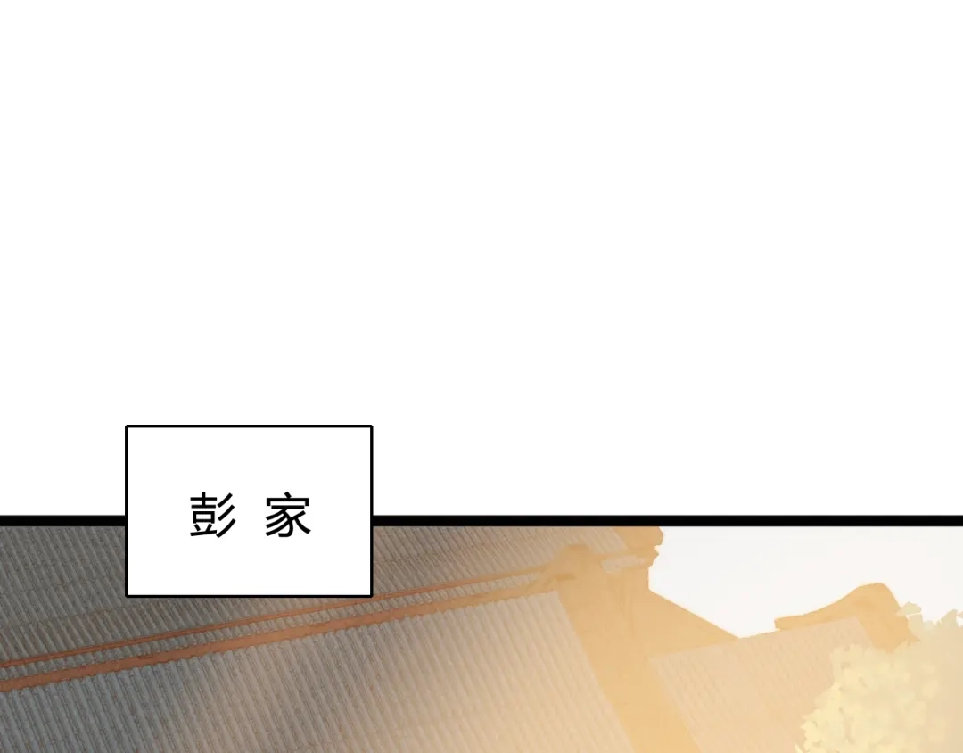 《《妃为九卿》-神医小娇妃》第30话 赴宴：前世夫君 第81页