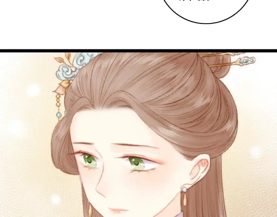 《《妃为九卿》-神医小娇妃》第31话 嫡女风范 第57页