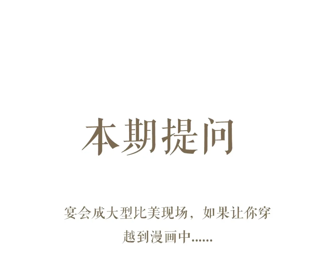 《《妃为九卿》-神医小娇妃》第31话 嫡女风范 第94页