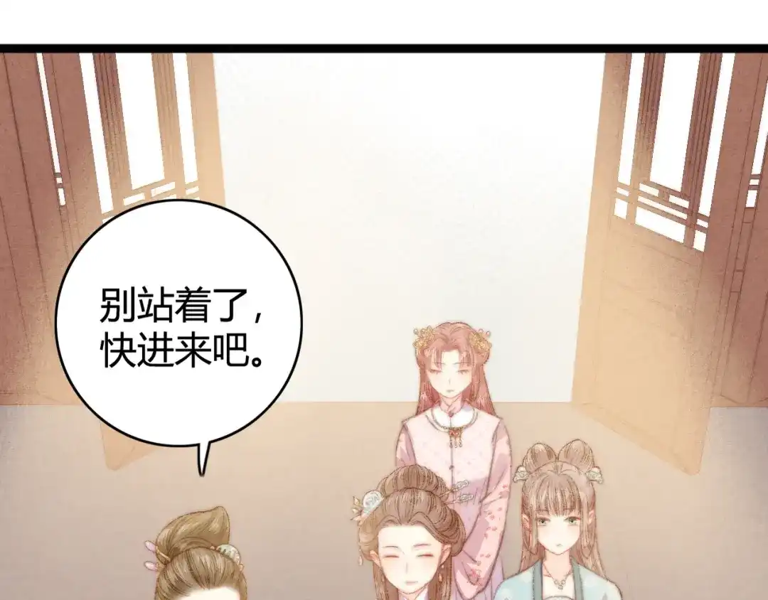 《《妃为九卿》-神医小娇妃》第31话 嫡女风范 第50页