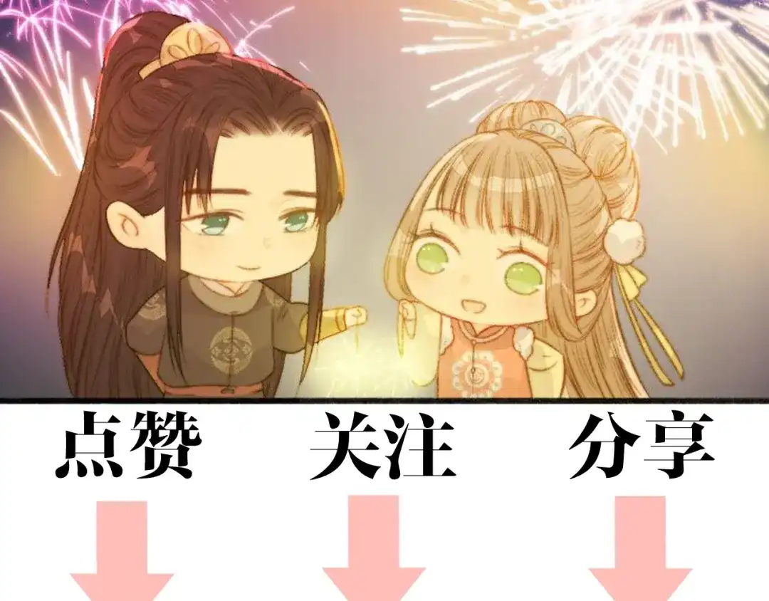 《《妃为九卿》-神医小娇妃》第31话 嫡女风范 第98页