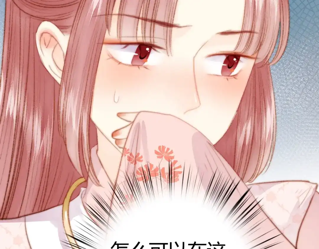 《《妃为九卿》-神医小娇妃》第31话 嫡女风范 第47页