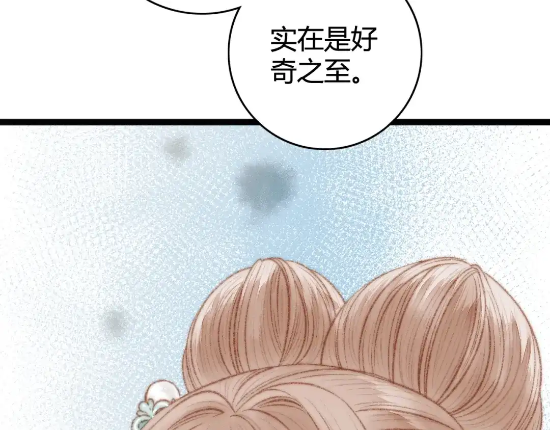 《《妃为九卿》-神医小娇妃》第32话 德才兼备 第35页