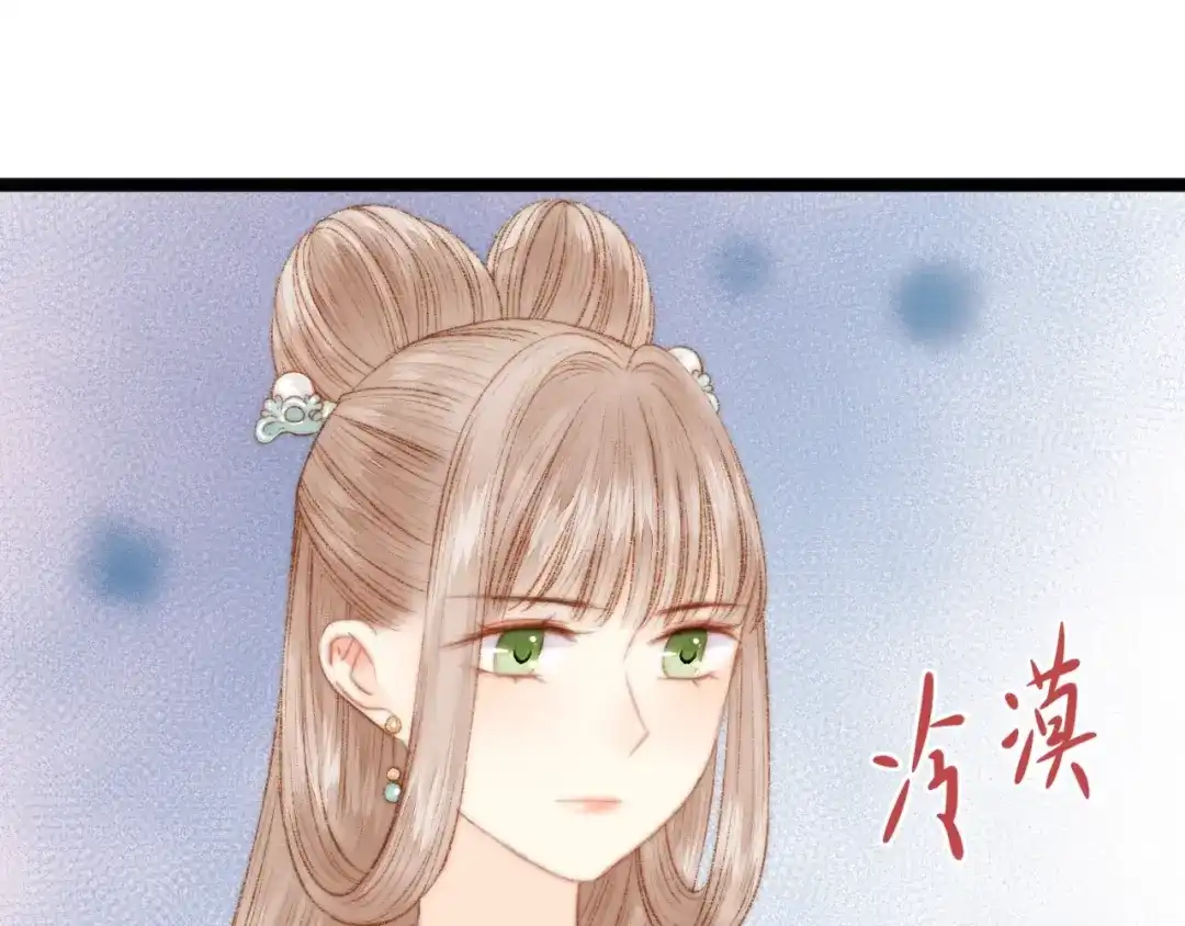 《《妃为九卿》-神医小娇妃》第32话 德才兼备 第9页