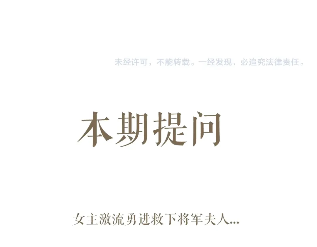 《《妃为九卿》-神医小娇妃》第33话 大胆医女 第97页