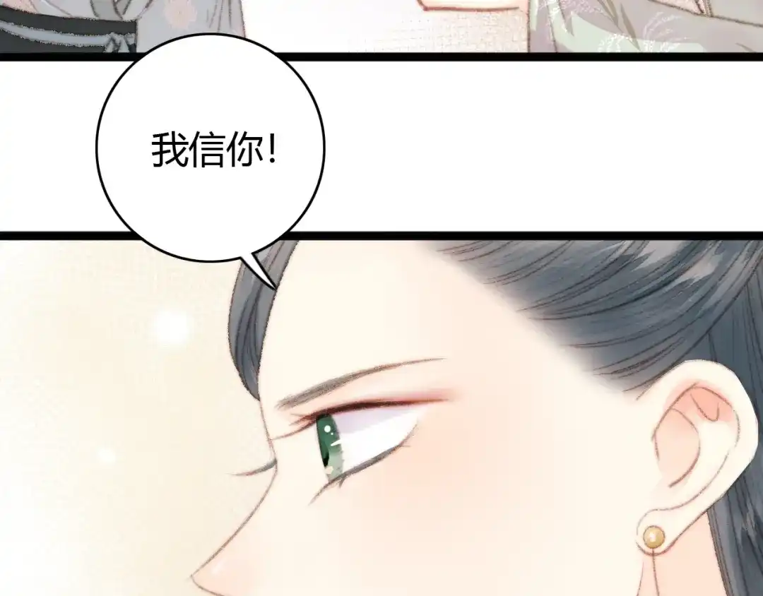 《《妃为九卿》-神医小娇妃》第33话 大胆医女 第28页