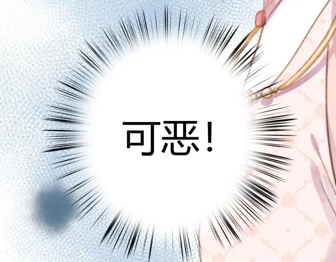《《妃为九卿》-神医小娇妃》第33话 大胆医女 第60页