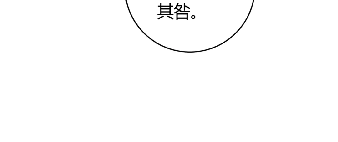 《《妃为九卿》-神医小娇妃》第33话 大胆医女 第39页