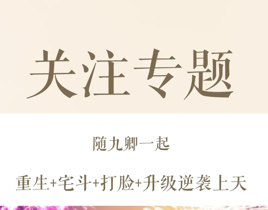 《《妃为九卿》-神医小娇妃》第33话 大胆医女 第99页