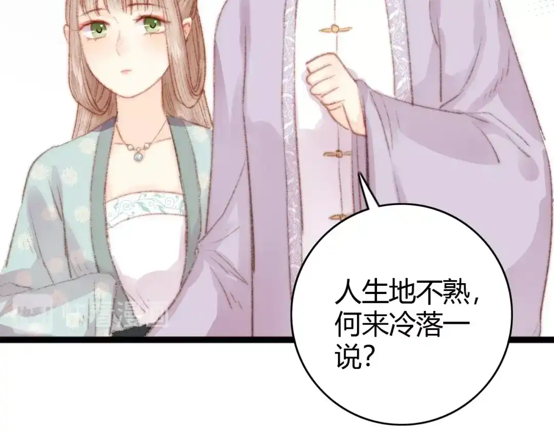 《《妃为九卿》-神医小娇妃》第34话 扬名京城 第44页