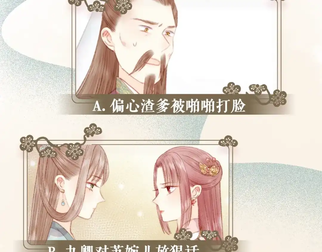 《《妃为九卿》-神医小娇妃》第34话 扬名京城 第103页