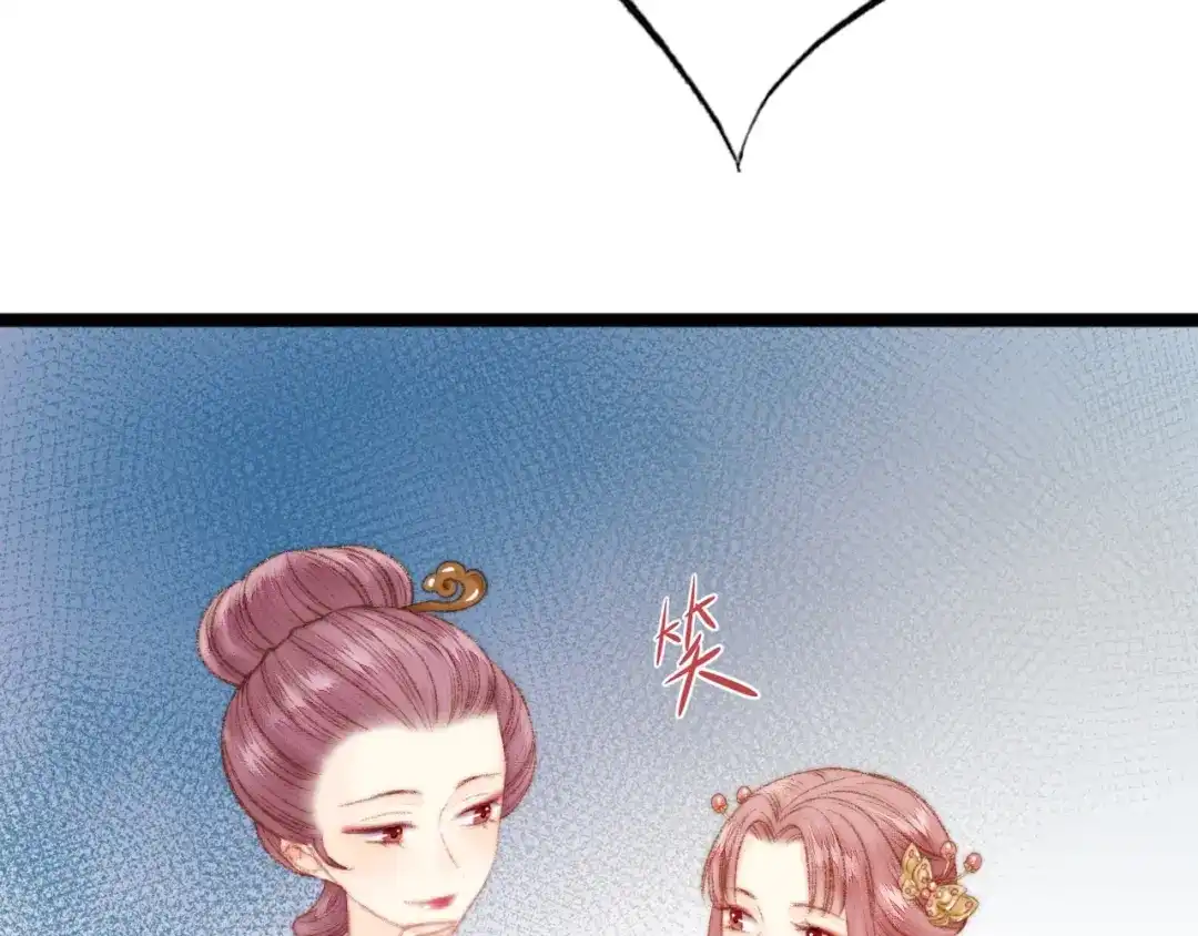 《《妃为九卿》-神医小娇妃》第34话 扬名京城 第48页