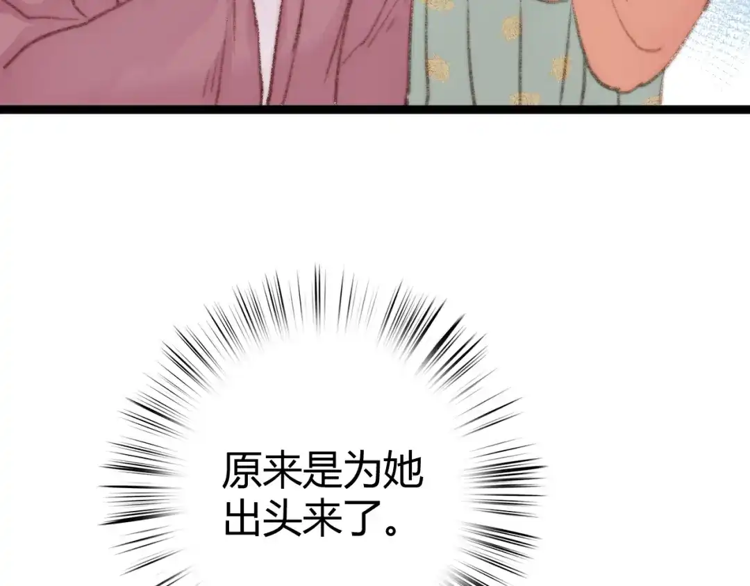 《《妃为九卿》-神医小娇妃》第34话 扬名京城 第40页