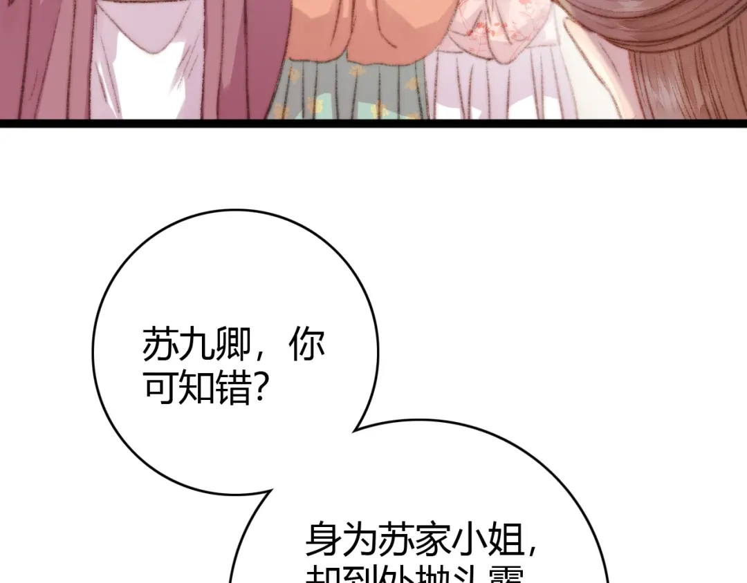 《《妃为九卿》-神医小娇妃》第34话 扬名京城 第25页