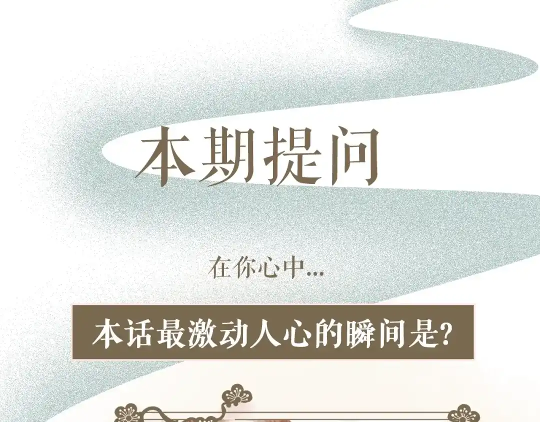 《《妃为九卿》-神医小娇妃》第34话 扬名京城 第102页