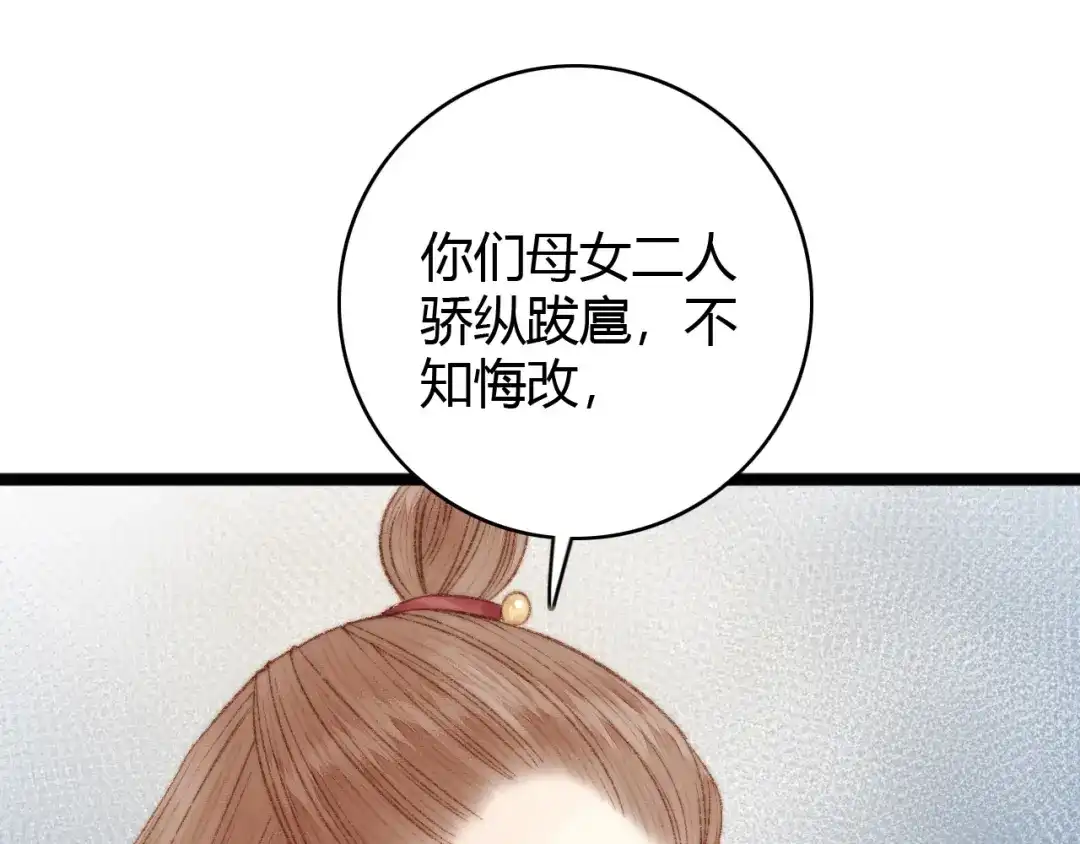 《《妃为九卿》-神医小娇妃》第34话 扬名京城 第45页