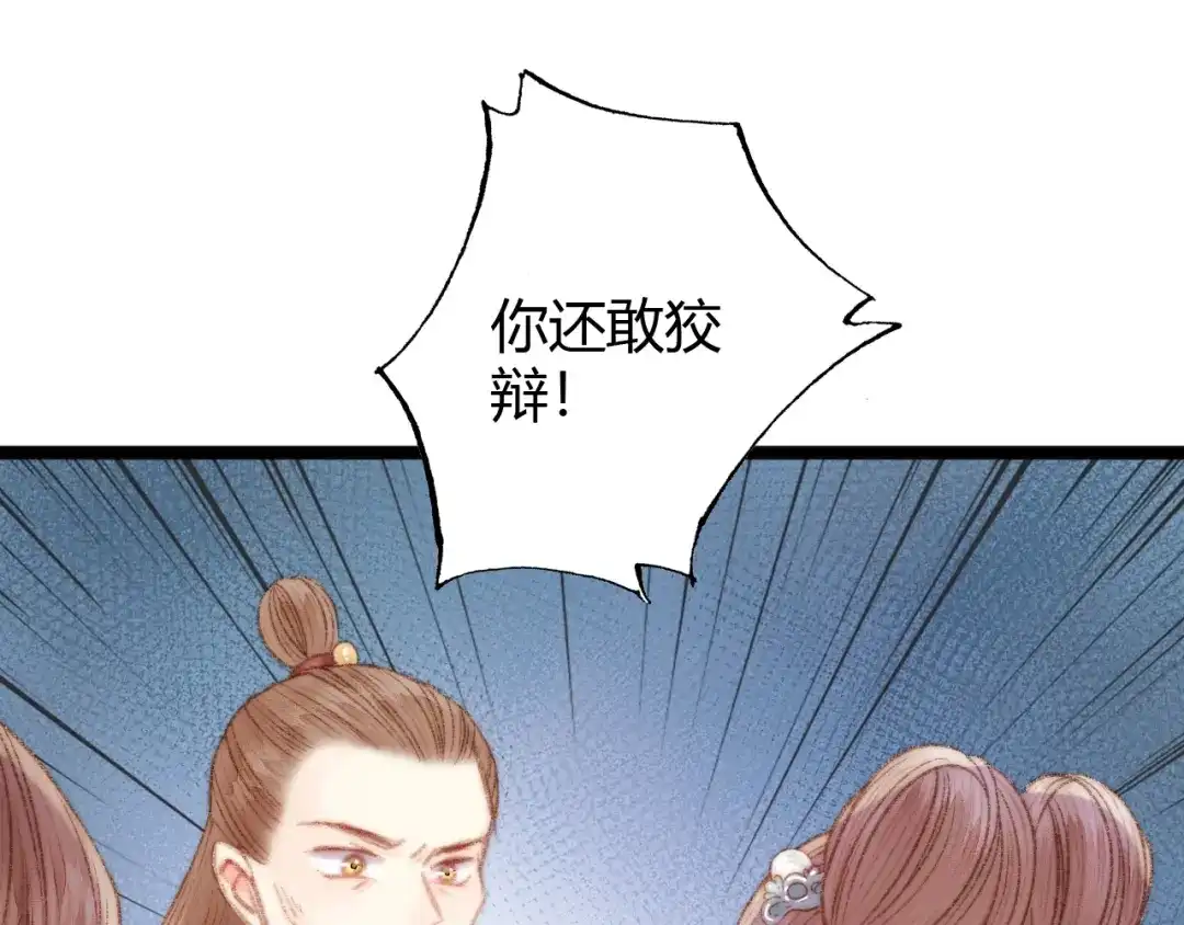 《《妃为九卿》-神医小娇妃》第34话 扬名京城 第32页