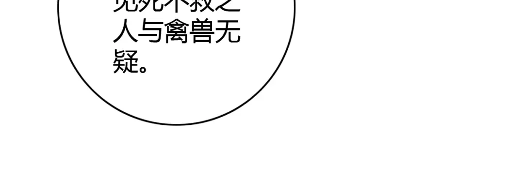 《《妃为九卿》-神医小娇妃》第34话 扬名京城 第31页