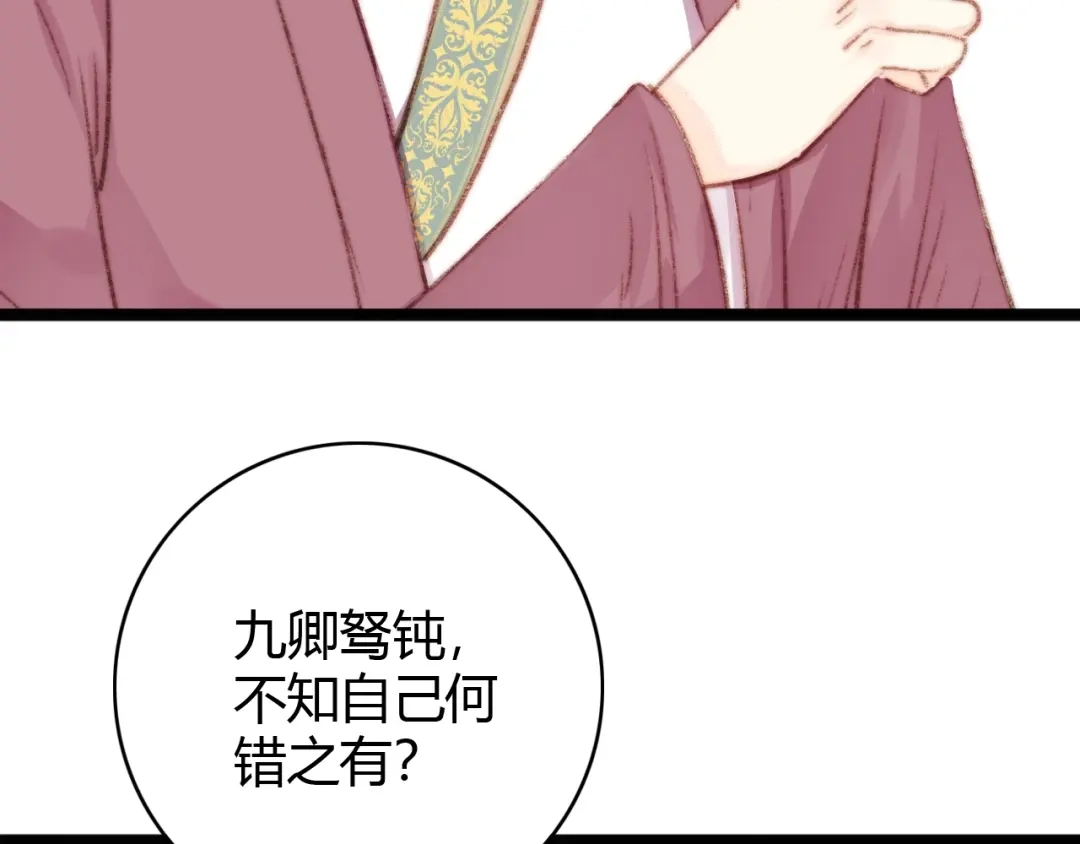 《《妃为九卿》-神医小娇妃》第34话 扬名京城 第28页