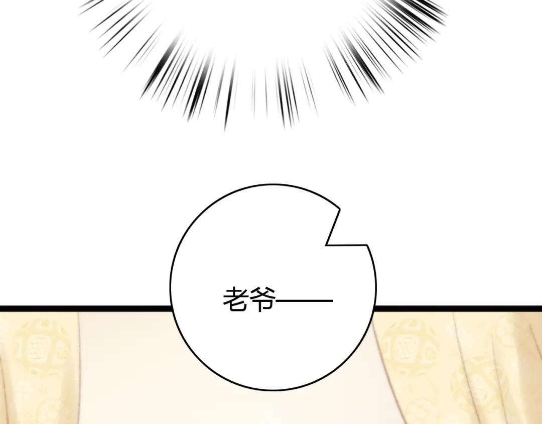 《《妃为九卿》-神医小娇妃》第34话 扬名京城 第55页